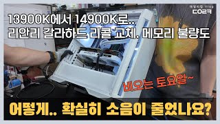 빗소리 들으며 커피 한잔 그리고 6일 토요일 컴퓨터 매장의 하루 Vlog 함께 즐겨봐요 | 990원! 멤버십 가입 환영합니다