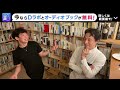 【まとめ】恋愛について語るdaigoまとめ。恋愛相談２５分間。【彼女 彼氏 ひろゆき 結婚 daigo 切り抜き】