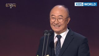 Excellent Actor Award (Long Length Drama) (2021 KBS Drama Awards) I KBS WORLD TV 211231