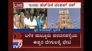 CM Elect HD Kumaraswamy Visits Several Temples In Hassan Before Taking Oath