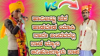 ಸುಚಿತ್ರಾ ಬಸನಾಳ ಡೊಳ್ಳಿನ ಪದ suchitra basanala dollina pada