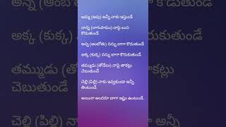 చిన్నప్పటి చిలిపి జ్ఞాపకాలు 🤘🤘🤘