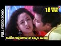 Anthapuram Movie || Asalem Gurthukuradhu Video Song || Sai Kumar, Soundarya || Shalimarcinema