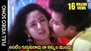 Anthapuram Movie || Asalem Gurthukuradhu Video Song || Sai Kumar, Soundarya || Shalimarcinema