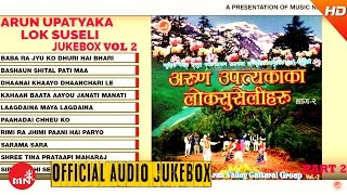 अरुण उपत्यकाका लोकसुसेलीहरू, भाग - २ | Arun Upatyaka Lok Suseli Haru VOL - 2