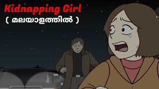 Kidnapped girl (മലയാളം)Malayalam Horror Animated CartoonWancee entertainment Malayala/ghost