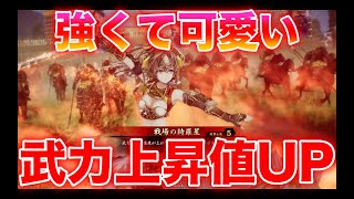 【英傑大戦】613試合目　葵紋甲斐姫 VS 盟主将軍5