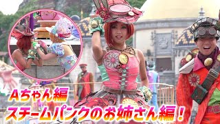 ファッショナブル・イースター 2017 ～ カッコいい！スチームパンクのお姉さん ♪ ☆ Aちゃん編 ☆【5/31 水】