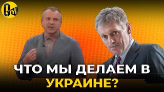 «СКОРО УКРАИНА ОСВОБОДИТ ВСЮ РОССИЮ!» @OmTVUA