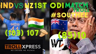 IND VS NZ 1st ODI MATCH TROLL | IND VZ NZ MATCH TROLL VIDEO | TROLL XPRESS