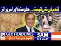 Geo News Headlines 5 AM | New price of wheat? | 6th May 2024