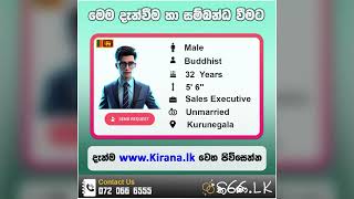 Kirana.lk | කිරණ.lk | මංගල යෝජනා | Marriage Proposal 2024 | Mangala yojana | Mangala Sewaya  | 302