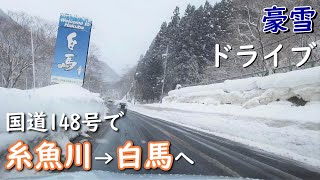 新潟県糸魚川から白馬五竜スキー場までの道路状況（2022.2月下旬）意外と日本海からも近い白馬🚙糸魚川駅～国道148号～白馬五竜スキー場・エスカルプラザ【アクセスMAP付き・長野移住／旬旅】