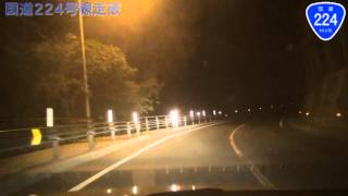 【HD車載動画　国道走破】　国道224号（全線）　 垂水市（国道220号交点）→ 鹿児島市（中央公民館前交差点)