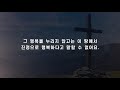 b.t.s seed 내인삼 ㅣ사람은 언제 행복하는가