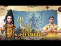 Jai Shiv Shambhu - Shiv Bhajan ( DJ Song 2024 ) - जय शिव शम्भू - Nicky Singh #BrajRecords