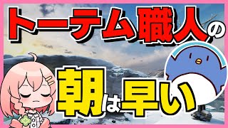 【Dread Hunger】トーテム16本！相方と息を合わせて妨害しまくり！┃闇の傀儡：技師【ドレッドハンガー/航海人狼/解説/立ち回り/コツ/初心者講座】