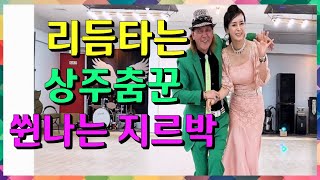 한국사교댄스연맹 상주시회장 💕 Korean socialdance