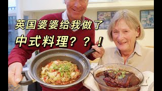 去英国公婆家吃饭，他们竟然给我做了中国菜？