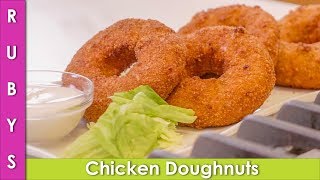 Chicken Doughnuts Lunch Box Idea for Kids Recipe in Urdu Hindi - RKK