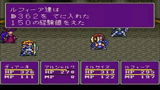 【SFC】戦う敵はモンスターかエンカウントか！？　モンスターメーカー3光の魔術師を攻略#82