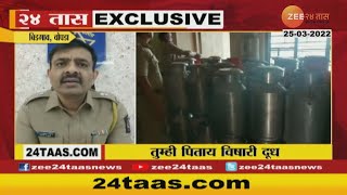 Adulterated Milk Factory Racket Busted | तुम्ही पाम तेल आणि रसायनिक भेसळयुक्त दूध पितायेत का?