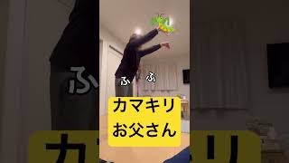 本日の手押し相撲#手押し相撲#相撲#game #ゲーム#親子#むろけちゃんねる#youtubeshorts#youtube#勝負#カマキリ