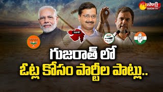 Gujarat Assembly Elections 2022: 3 Major Parties Election Campaign In Gujarat @SakshiTV