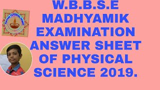 মাধ্যমিক পরীক্ষা ছোটো প্রশ্নের  উত্তর পত্র- 2019 /5 YEARS A.N.S  (75-80)% / @Healingtouchenglish