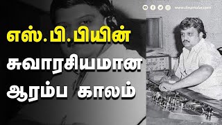 பொட்டு வைத்த முகமோ பாடல் உருவான கதை | எம்.எஸ்.பெருமாள்