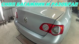 КАК СНЯТЬ БАГАЖНИК Volkswagen Passat B6