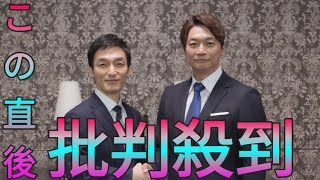 草なぎ剛が香取慎吾主演ドラマ『日本一の最低男 ※私の家族はニセモノだった』に友情出演決定 Sk king