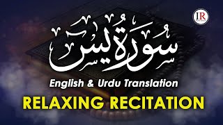 Relaxing Recitation of Surah Yaseen | Surah Yaseen Tilawat with English & Urdu Subtitles, IR