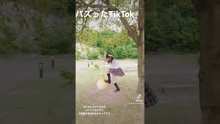 TikTokでバズった動画😳制服がそんなにいいのかい？！