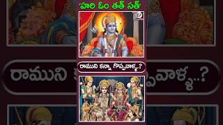 Ramayanam | Lord Rama | Valmiki Ramayanama | Shrimad Ramayan | ##VijayaNagesh | EverFlix