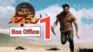 Telugu  Movie Vinaya Vidheya Rama 1 Day Box office Collection