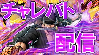 【バウンティラッシュ】初見さん大歓迎！タイマン配信！【視聴者参加型】