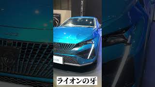 ついに登場！NEW PEUGEOT 408がかっこよすぎた！