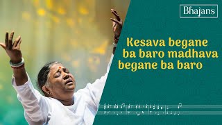 KESAVA BEGANE BA BARO MADHAVA | BHAJAN | AMMA | AMRITA LIVE