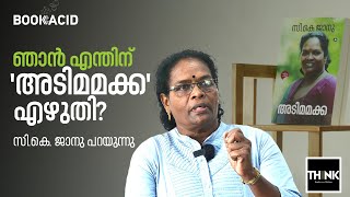 ഞാൻ എന്തിന്, അടിമമക്ക' എഴുതി? C. K. Janu പറയുന്നു | Adimamakka | Rat Books |  truecopythink