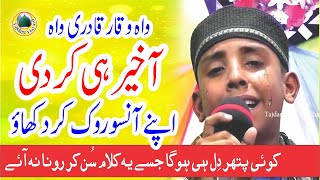 Urdu Naat | Hashar Main Khud ko jo dekhunga | Waqar Azam Qadri