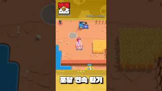 오 신기하네 ㅋㅋㅋㅋㅋ #brawlstars #brawl