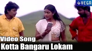 DongaDonga Movie || Kotta Bangaru Lokam Video Song