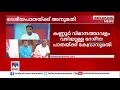 കണ്ണൂർ വിമാനത്താവളം വഴിയുള്ള ദേശീയ പാതയ്ക്ക് കേന്ദ്രാനുമതി kannur nh