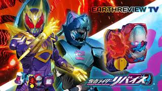 Kamen Rider Revice Volcano Rex Hensin Sound [HD]