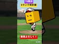 ts累計sランク契約書引いてみた　 shorts プロスピa 野球 プロスピ