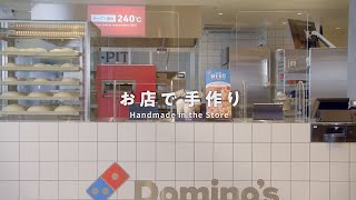 【おいしいに安心を】お店で手作り