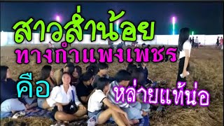 งานฉลองอุโบสถ วัดวังไทร ต.วังไทร อ.คลองคลุง จ.กำแพงเพชร