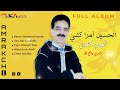 الحسين أمراكشي ألبوم كامل lhoucine amrakchi full album