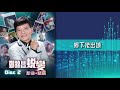 鄭錦昌 鄉下佬出城 鄭錦昌 蛻變 新曲 精選